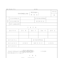 유류면세용도사용확인신청서확인서